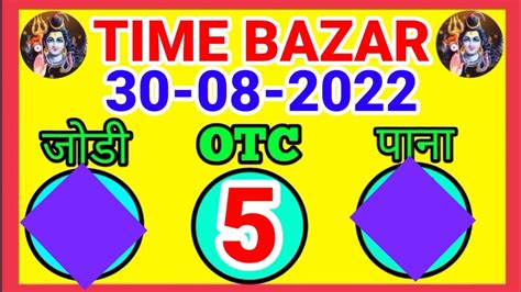 time bazar guessing chart.